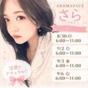 ヒメ日記 2026/08/30 08:02 投稿 さら　清楚でナチュラル♡ AROMA FACE NAKASU