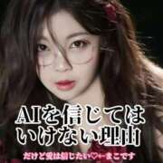 ヒメ日記 2025/10/25 21:39 投稿 まこ ぽっちゃりデリヘル倶楽部