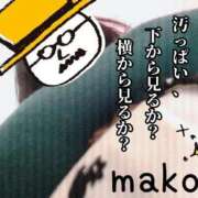 ヒメ日記 2025/11/26 14:39 投稿 まこ ぽっちゃりデリヘル倶楽部