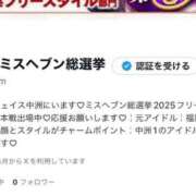 ヒメ日記 2025/11/19 10:22 投稿 ろぜ　新世代アイドル♡ AROMA FACE NAKASU