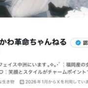 ヒメ日記 2026/02/20 10:12 投稿 ろぜ　新世代アイドル♡ AROMA FACE NAKASU