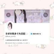 ヒメ日記 2026/07/17 12:22 投稿 ろぜ　新世代アイドル♡ AROMA FACE NAKASU