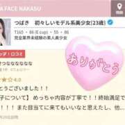 ヒメ日記 2025/12/04 20:23 投稿 つばき　初々しいモデル系美少女 AROMA FACE NAKASU