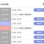ヒメ日記 2026/10/14 20:02 投稿 つばき　初々しいモデル系美少女 AROMA FACE NAKASU