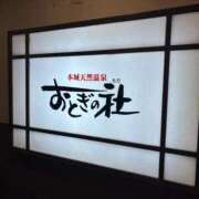 ヒメ日記 2026/09/24 10:52 投稿 めい　未経験のスーパー美少女♡ AROMA FACE NAKASU