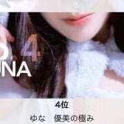 ゆな　優美の極み ランキング4位✨️✨️ AROMA FACE NAKASU