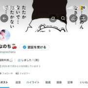 ヒメ日記 2025/11/21 18:22 投稿 なの　絶対的アイドル AROMA FACE NAKASU