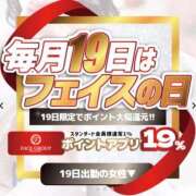 ヒメ日記 2026/01/15 19:02 投稿 なの　絶対的アイドル AROMA FACE NAKASU