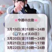 ヒメ日記 2026/03/18 07:50 投稿 なの　絶対的アイドル AROMA FACE NAKASU