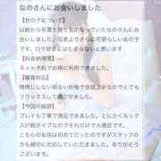 ヒメ日記 2026/03/27 15:40 投稿 なの　絶対的アイドル AROMA FACE NAKASU