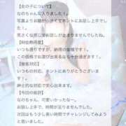 ヒメ日記 2026/03/29 14:32 投稿 なの　絶対的アイドル AROMA FACE NAKASU