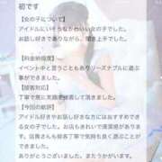 ヒメ日記 2026/03/29 14:42 投稿 なの　絶対的アイドル AROMA FACE NAKASU