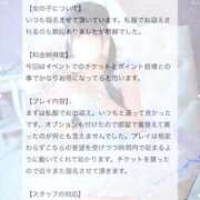 ヒメ日記 2026/03/29 14:45 投稿 なの　絶対的アイドル AROMA FACE NAKASU