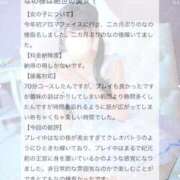 ヒメ日記 2026/03/29 14:50 投稿 なの　絶対的アイドル AROMA FACE NAKASU