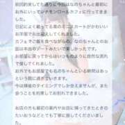 ヒメ日記 2026/03/29 14:58 投稿 なの　絶対的アイドル AROMA FACE NAKASU