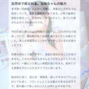 ヒメ日記 2026/03/30 11:42 投稿 なの　絶対的アイドル AROMA FACE NAKASU