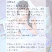 ヒメ日記 2026/05/05 16:03 投稿 なの　絶対的アイドル AROMA FACE NAKASU