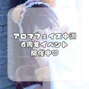 ヒメ日記 2026/08/06 13:22 投稿 なの　絶対的アイドル AROMA FACE NAKASU