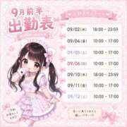 ヒメ日記 2026/08/27 17:12 投稿 なの　絶対的アイドル AROMA FACE NAKASU