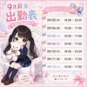 ヒメ日記 2026/09/01 18:43 投稿 なの　絶対的アイドル AROMA FACE NAKASU