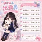 ヒメ日記 2026/09/16 13:42 投稿 なの　絶対的アイドル AROMA FACE NAKASU