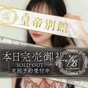 ヒメ日記 2025/11/01 19:46 投稿 桜庭麗 皇帝別館（こうていべっかん）