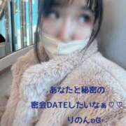 ヒメ日記 2025/12/11 14:20 投稿 りのん 逢って30秒で即尺