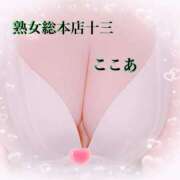 ヒメ日記 2025/11/14 17:05 投稿 ここあ 熟女総本店