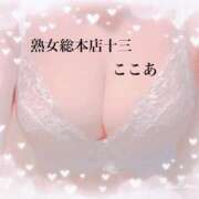 ヒメ日記 2026/01/12 14:22 投稿 ここあ 熟女総本店