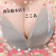 ヒメ日記 2026/05/10 12:32 投稿 ここあ 熟女総本店