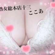 ヒメ日記 2026/05/15 16:32 投稿 ここあ 熟女総本店