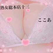 ヒメ日記 2026/05/22 15:12 投稿 ここあ 熟女総本店