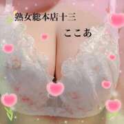 ヒメ日記 2026/05/24 15:22 投稿 ここあ 熟女総本店
