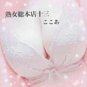 ヒメ日記 2026/05/29 15:12 投稿 ここあ 熟女総本店