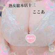 ヒメ日記 2026/05/31 16:52 投稿 ここあ 熟女総本店
