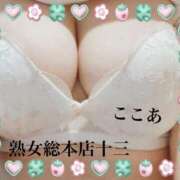 ヒメ日記 2026/07/17 12:52 投稿 ここあ 熟女総本店