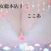 ヒメ日記 2026/08/16 12:58 投稿 ここあ 熟女総本店