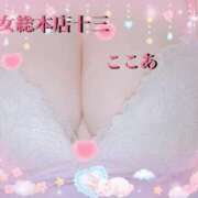 ヒメ日記 2026/09/06 14:38 投稿 ここあ 熟女総本店
