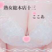 ヒメ日記 2026/09/17 16:28 投稿 ここあ 熟女総本店