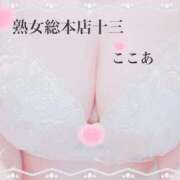 ヒメ日記 2026/09/20 15:08 投稿 ここあ 熟女総本店
