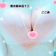 ヒメ日記 2026/10/25 11:08 投稿 ここあ 熟女総本店