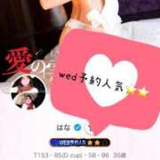 ヒメ日記 2025/12/08 14:54 投稿 はな 人妻本舗愛のしずく名古屋店