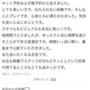 ヒメ日記 2025/11/19 10:19 投稿 まな　滑らかな素肌の美妻 CELEB FACE NAKASU