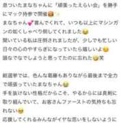 ヒメ日記 2025/11/20 03:19 投稿 まな　滑らかな素肌の美妻 CELEB FACE NAKASU