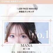 ヒメ日記 2025/11/23 12:34 投稿 まな　滑らかな素肌の美妻 CELEB FACE NAKASU