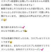 ヒメ日記 2025/11/24 08:19 投稿 まな　滑らかな素肌の美妻 CELEB FACE NAKASU