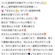 ヒメ日記 2025/11/24 09:18 投稿 まな　滑らかな素肌の美妻 CELEB FACE NAKASU