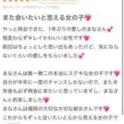 ヒメ日記 2025/11/28 08:19 投稿 まな　滑らかな素肌の美妻 CELEB FACE NAKASU