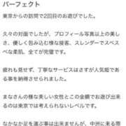 ヒメ日記 2026/01/09 05:29 投稿 まな　滑らかな素肌の美妻 CELEB FACE NAKASU