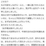 ヒメ日記 2026/01/10 06:09 投稿 まな　滑らかな素肌の美妻 CELEB FACE NAKASU